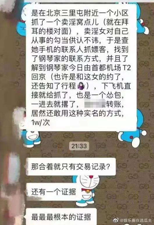 吃瓜汇总2021,盘点娱乐圈风云变幻